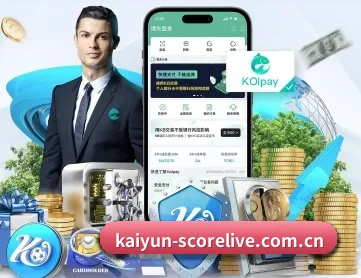 开云体育直播平台 APP 深度功能