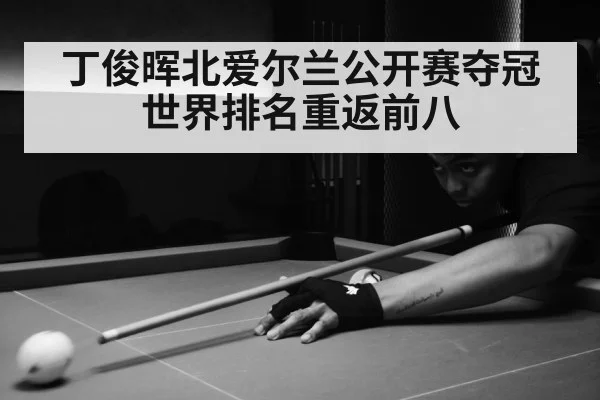 snooker match action