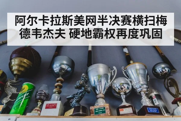 tennis trophy